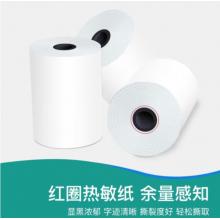得印 熱敏收銀紙打印紙 57*40mm