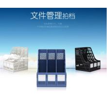 得力三聯(lián)文件框9847