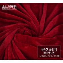 桌布 宏達(dá) 寬2米長(zhǎng)3.5米絨面紅布
