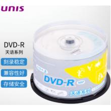 紫光 DVD-R/4.7G （50片/筒）光盤