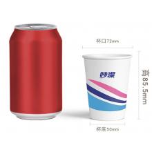 妙潔 紙杯一次性杯子 100只裝 228ml加厚型