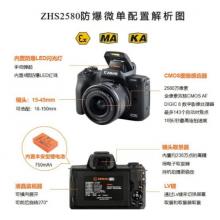 佳能（Canon）  ZHS2580 數(shù)碼照相機 4K視頻