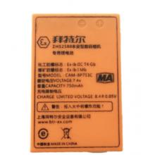 拜特爾 數(shù)碼相機電池 BP751C