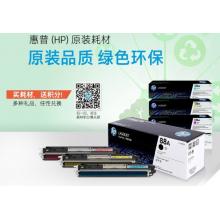 惠普（HP）CF403A/201a原裝品紅色硒鼓