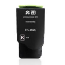 奔圖CTL-350C 墨盒 蘭色
