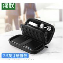 綠聯(lián)（UGREEN）2.5英寸移動(dòng)硬盤(pán)包 40707
