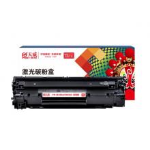 天威 專享版 CE285A/CRG925硒鼓 適用惠普HP M1139 M1219nf MFP 佳能canon LBP6018L MF3010 LBP6018W 打印機(jī)