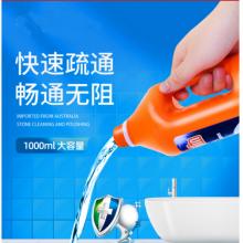 MISTOLIN    管道疏通劑   1000mL