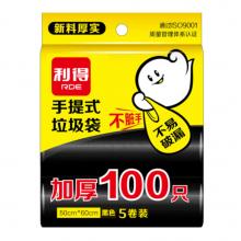 利得 黑色垃圾袋 50cm*60cm   100只/包