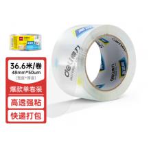 寬膠帶  48mm*40y*50um(36.6m/卷) 1卷裝