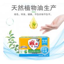 雕牌 透明皂組合裝 228g*1塊洗衣皂/肥皂獨立包裝 深層去漬 青檸飄香
