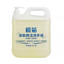 欖菊 洗手液大桶裝 5kg