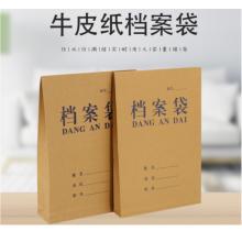 信發(fā)   檔案袋 TN-DA3103   底寬3cm 25個(gè)裝