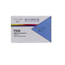 盈佳YJ FX-P355/P368 大容量 帶芯片 黑色粉盒 適用于 富士施樂 P355 d P355 db M355 df P368 d-商專版