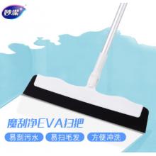 妙潔 刮水器魔術掃把 廚房衛(wèi)生間地面玻璃除塵去污掃水無痕