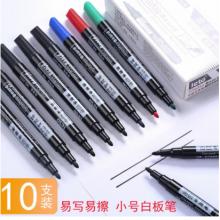 樂途  白板筆 10支/盒 黑色