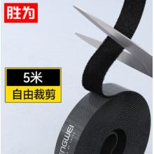 勝為 電腦理線器  免打孔繞線器網(wǎng)線電源線扎帶自粘式 5米 MP-1850
