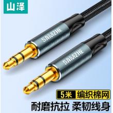 山澤 AUX音頻線3.5mm 公對公車載音響連接線 5米YPM050