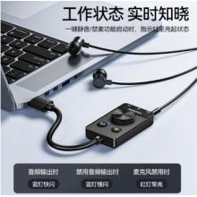 山澤 USB外置聲卡獨立免驅(qū) 臺式機(jī)筆記本電腦PS5連接3.5mm耳機(jī)音頻麥克風(fēng)三合一聲卡轉(zhuǎn)換器 0.12米 AC02