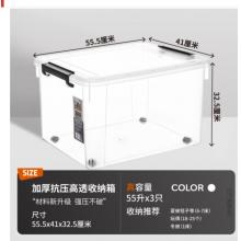 收納箱   禧天龍  55L