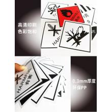 meyao 不干膠標示貼 15*15cm