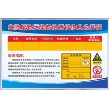 溪沫 警示警告標(biāo)志危廢標(biāo)識牌 40*60cm