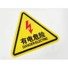 meyao 安全標(biāo)示 有電危險(xiǎn) 10cm*10cm