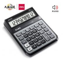 得力(deli)大屏12位語音計算器計算機 藍灰色1555