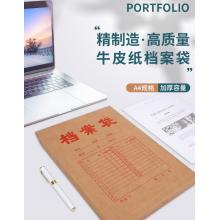 西瑪  牛皮紙檔案袋 10cm