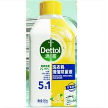 洗衣機(jī) 清洗劑  除菌滴露 250ml