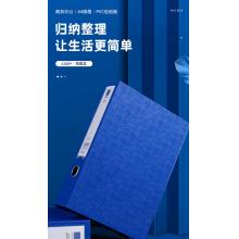 檔案盒 得力63209 PVC磁扣55mm