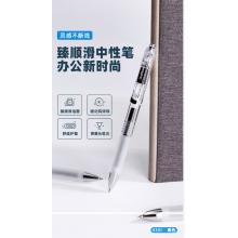 簽字筆 得力S101*12只裝