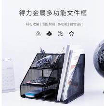 資料架 得力79075