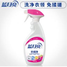 衣領(lǐng)凈	藍月亮 500g