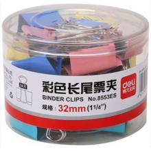 長尾夾	  得力8553 48只裝 32mm