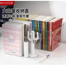 美廚（maxcook）開口收納盒 33*23*14cm 透明