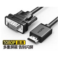 綠聯(lián)HDMI轉VGA高清轉接線（雙公口）1.5米