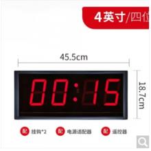  智興 LED計(jì)時(shí)器 全雙面4英寸4位