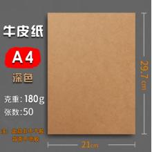 WHJ 牛皮封面A4紙打印封面牛皮卡紙加厚 180g