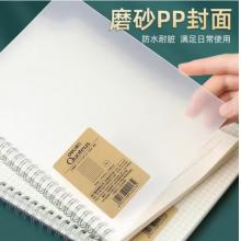 得力（deli） 線圈本筆記本 B5