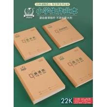 多利博士練習(xí)本作業(yè)本22k 小學(xué)生作業(yè)本22開  22k大單線練習(xí)本