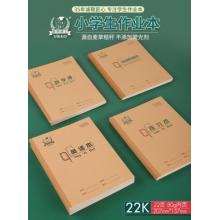 多利博士 22K練習(xí)本 數(shù)學(xué)本大單線作業(yè)本小學(xué)生專