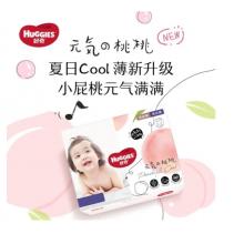 好奇紙尿褲XXXL碼