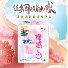 蘇菲極上裸感S日用衛(wèi)生巾250mm 13片