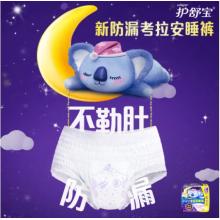 護(hù)舒寶 考拉安睡褲 L碼 