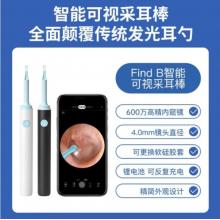 世明 采耳工具套裝 FIND B 黑色（高配）