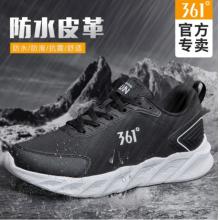 361°男鞋運動鞋跑步鞋曜石黑/度白