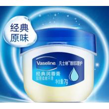 凡士林 潤唇膏經(jīng)典修護(hù)晶凍滋潤補(bǔ)水7g  5瓶裝