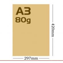 科朗鑫盛全開大張牛皮紙卡  A3 牛皮紙 80g 50張