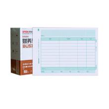 用友KPJ106H A4激光金額記賬憑證紙 297*210mm